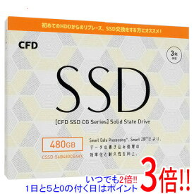 【いつでも2倍！1日と5．0のつく日は3倍！18日も3倍！】CFD 2.5インチ SSD CG4VX CSSD-S6B480CG4VX 480GB
