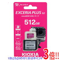 楽天市場】exceria plus microsd 512gの通販