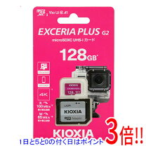楽天市場】kioxia キオクシア exceria plus 128gbの通販