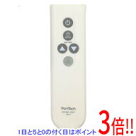 【1日と5.0のつく日、18日はポイント3倍！】【中古】ドウシシャ 照明用リモコン RPT7 本体いたみ