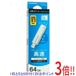 �y1����5.0�̂����A18���̓|�C���g3�{�I�zI-O DATA USB������ U3-STD64GR/W 64GB �z���C�g