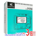 【いつでも2倍！1日と5．0のつく日は3倍！18日も3倍！】共立電気計器 デジタル高圧絶縁抵抗計 KEW3125A