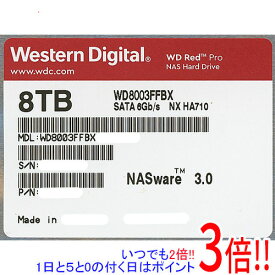 【いつでも2倍！1日と5．0のつく日は3倍！18日も3倍！】Western Digital製HDD WD8003FFBX 8TB SATA600 7200