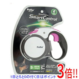 【1日と5.0のつく日、18日はポイント3倍！】Petio スタイルトレーナー リールリード スマートコントロールS 小型犬用 W23836 ナチュラルホワイト
