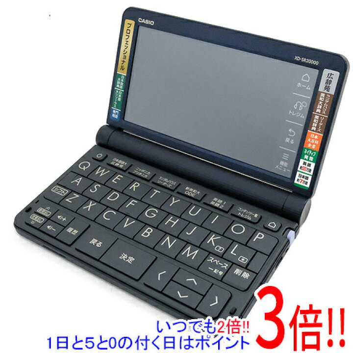楽天市場】【中古】CASIO製 電子辞書 エクスワード プロフェッショナル 