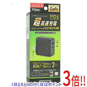 【1日と5.0のつく日、18日はポイント3倍!】グリーンハウス USB-AC充電器 2ポート 65W GH-ACU2GD-BK ブラック