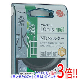 【いつでも2倍！1日と5．0のつく日は3倍！18日も3倍！】Kenko NDフィルター 52S PRO1D Lotus ND64 52mm 732526