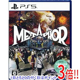【エントリーで5倍！11/20 20:00〜11/27 01：59まで！】メタファー：リファンタジオ 先着購入特典付き PS5