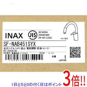 �y1����5.0�̂����A18���̓|�C���g3�{�I�zINAX �L�b�`���p�^�b�`���X���� �i�r�b�V�� SF-NAB451SYX