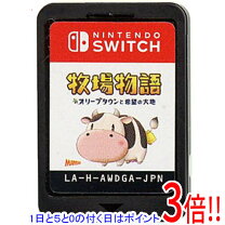 楽天市場】新作 牧場物語の通販