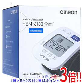 【いつでも2倍！1日と5．0のつく日は3倍！18日も3倍！】オムロン 手首式血圧計 HEM-6183
