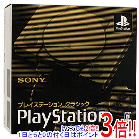 【いつでも2倍！1日と5．0のつく日は3倍！18日も3倍！】SONY プレイステーション クラシック SCPH-1000RJ