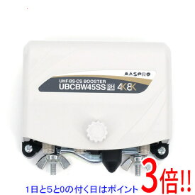 【エントリーで5倍！11/04 20:00〜11/11 01：59まで！】マスプロ BS/CS/UHF用ブースター UBCBW45SS