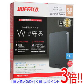 【延長保証対応!!】【1日と5.0のつく日、18日はポイント3倍！】BUFFALO製PortableHD HD-PGF5.0U3-GBKA 5TB ブラック