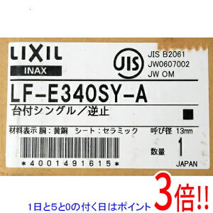 �y1����5.0�̂����A18���̓|�C���g3�{�I�zLIXIL �V���O�����o�[�������� LF-E340SY-A