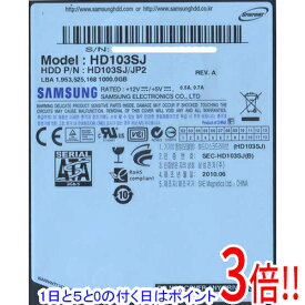 【1日と5.0のつく日、18日はポイント3倍！】Samsung製HDD HD103SJ 1.0TB SATA300 7200rpm