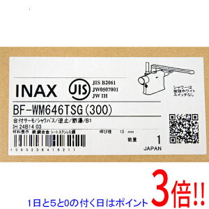 �y1����5.0�̂����A18���̓|�C���g3�{�I�z�y�V�i�󂠂�(�������E��Ԃ�)�z INAX �N���}�[��S �T�[���X�^�b�g�t�V�����[�o�X���� BF-WM646TSG(300)