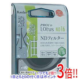 【いつでも2倍！1日と5．0のつく日は3倍！18日も3倍！】Kenko NDフィルター 37S PRO1D Lotus ND16 37mm 927328