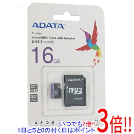 【いつでも2倍！1日と5．0のつく日は3倍！18日も3倍！】ADATA microSDHCカード AUSDH16GUICL10-RA1L 16GB