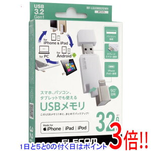 �y1����5.0�̂����A18���̓|�C���g3�{�I�z�y�V�i�󂠂�(�������E��Ԃ�)�z ELECOM Lightning�R�l�N�^����USB3.2 Gen1������ MF-LGU3B032GWH 32GB �z���C�g