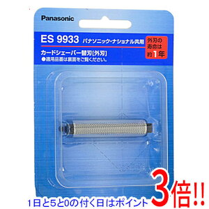 y15.0̂A18̓|Cg3{IzPanasonic YVF[o[֐n On ES9933