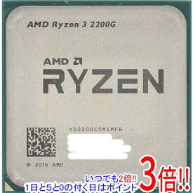 【いつでも2倍！1日と5．0のつく日は3倍！18日も3倍！】【中古】AMD Ryzen 3 2200G YD2200C5M4MFB 3.5GHz SocketAM4