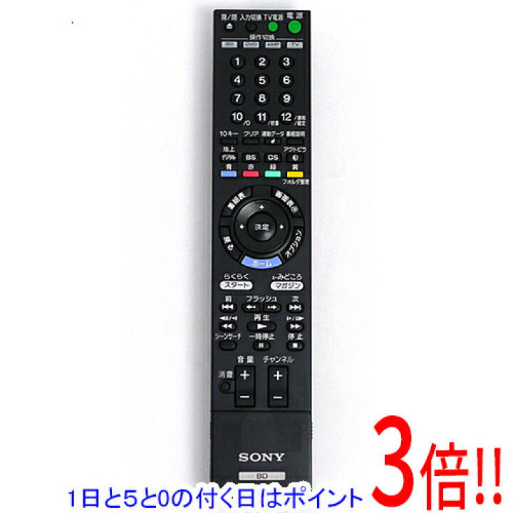楽天市場】【中古】SONY ブルーレイディスクレコーダー用リモコン RMT 