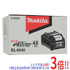 【いつでも2倍！1日と5．0のつく日は3倍！18日も3倍！】マキタ リチウムイオンバッテリー 4.0Ah BL4040 A-69939