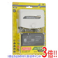 【1日と5.0のつく日、18日はポイント3倍！】マスプロ BS/CS/UHF用ブースター UBCBW45SS-P