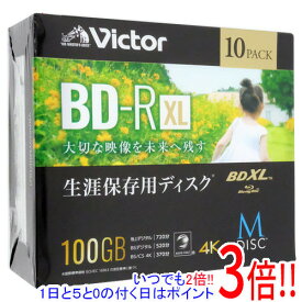 【いつでも2倍！1日と5．0のつく日は3倍！18日も3倍！】Victor製 ブルーレイディスク VBR520YMDP10J1 10枚