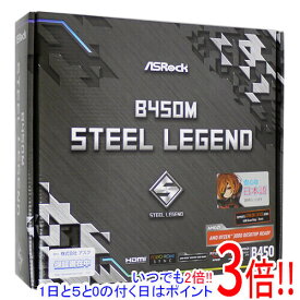 【中古】ASRock製 MicroATXマザボ B450M Steel Legend SocketAM4 元箱あり