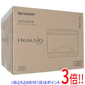 【延長保証対応!!】SHARP ウォーターオーブン ヘルシオ AX-UA30-B ブラック