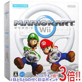 【いつでも2倍！1日と5．0のつく日は3倍！18日も3倍！】【中古】マリオカートWii 「Wiiハンドル」×1 同梱 ディスク傷・カバーいたみ