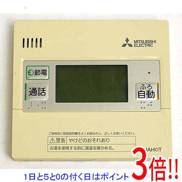 楽天市場】【中古】三菱電機 エコキュート 給湯器用台所リモコン RMCB 