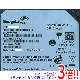 【いつでも2倍！1日と5．0のつく日は3倍！18日も3倍！】SEAGATE製HDD ST3500418AS 500GB SATA300 7200