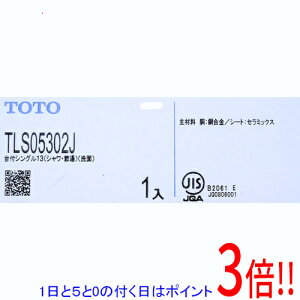 �y1����5.0�̂����A18���̓|�C���g3�{�I�zTOTO �V���O���������� TLS05302J