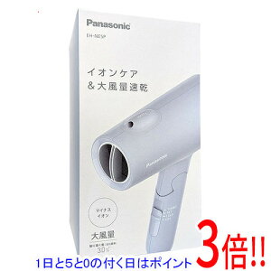 �y1����5.0�̂����A18���̓|�C���g3�{�I�zPanasonic �C�I�j�e�B �w�A�[�h���C���[ EH-NE5P-A �A�C�X�u���[