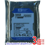 【1日と5.0のつく日、18日はポイント3倍！】WesternDigital HDD 2.5inch WD5000BEVT 500GB 9.5mm