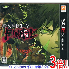 【1日と5.0のつく日、18日はポイント3倍！】真・女神転生IV FINAL 3DS