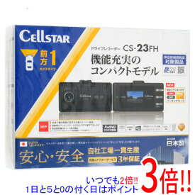 【いつでも2倍！1日と5．0のつく日は3倍！18日も3倍！】CELLSTAR ドライブレコーダー CS-23FH