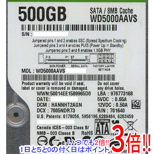 WD5000AAVS Western Digital製HDD 85%OFF 7200 市場 SATA300 500GB