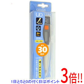 【1日と5.0のつく日、18日はポイント3倍！】CITIZEN 電子体温計 CT786SP