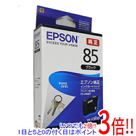 【いつでも2倍！1日と5．0のつく日は3倍！18日も3倍！】EPSON インクカートリッジ ICBK85 ブラック