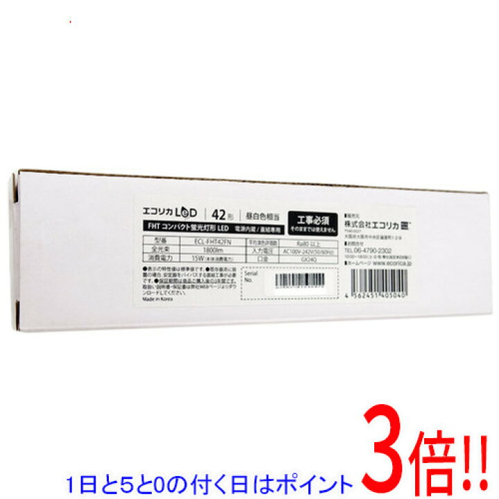 楽天市場】エコリカ FHT型LEDランプ ECL-FHT42FN 昼白色 : エクセラー 
