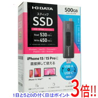 【延長保証対応!!】【1日と5.0のつく日、18日はポイント3倍！】I-O DATA USB-A＆USB-Cコネクター搭載 ス…