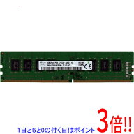 【1日と5.0のつく日、18日はポイント3倍！】【中古】SK hynix デスクトップ用 HMA41GU6AFR8N-TF N0 AC DD…