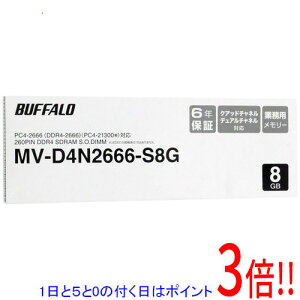 �y1����5.0�̂����A18���̓|�C���g3�{�I�zBUFFALO MV-D4N2666-S8G SODIMM DDR4 PC4-21300 8GB