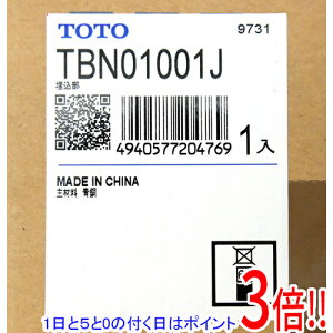 �y1����5.0�̂����A18���̓|�C���g3�{�I�z�y�V�i�󂠂�(�������E��Ԃ�)�z TOTO ������ TBN01001J