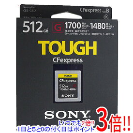 【いつでも2倍！1日と5．0のつく日は3倍！18日も3倍！】SONY製 CFexpress Type Bメモリーカード 512GB CEB-G512