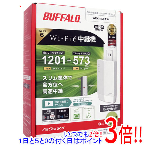 あす楽対応 送料無料 BUFFALO 毎日続々入荷 WiFi 無線LAN中継機 HighPower セールSALE％OFF ホワイト AirStation WEX-1800AX4